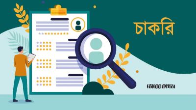 যুবকদের চাকরি প্রত্যাশার সংকট: মানবিক দায়বদ্ধতা ও সম্ভাবনার সন্ধান