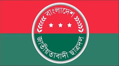 শিক্ষা প্রতিষ্ঠানে সংঘর্ষের ঘটনায় ছাত্রদলের উদ্বেগ