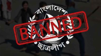 ছাত্রলীগকে গণধোলাই দিয়ে থানায় সোপর্দের আহ্বান ওসির