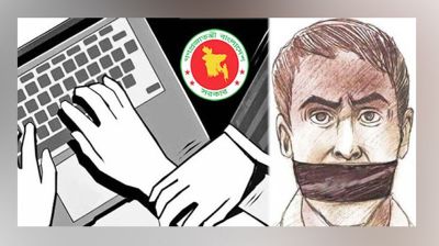 বাতিল হচ্ছে সাইবার নিরাপত্তা আইন