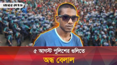 সেরে উঠতে হিমশিম খাচ্ছেন বাংলাদেশের আহত আন্দোলনকারীরা