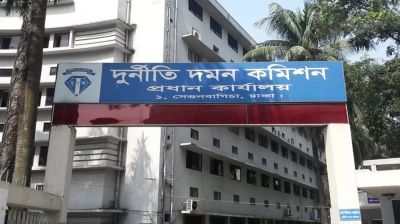 দুদক চেয়ারম্যান-কমিশনার নিয়োগে সার্চ কমিটি