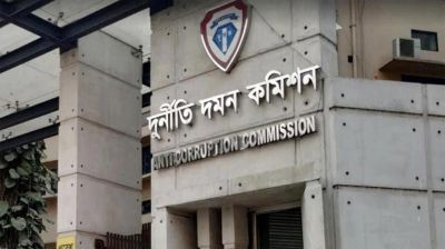 দুর্নীতি দমন কমিশন স্থবির, কিন্তু কেন? 