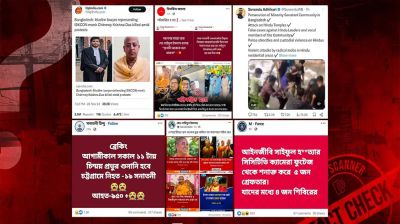 চিন্ময়ের গ্রেপ্তার ও সাইফুল হত্যাকাণ্ড নিয়ে যত অপতথ্য ভাইরাল