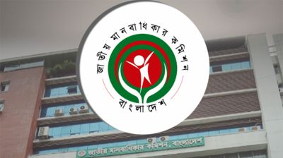 আইনশৃঙ্খলা বাহিনীর বিরুদ্ধে সরাসরি তদন্তের এখতিয়ার চাইলো মানবাধিকার কমিশন