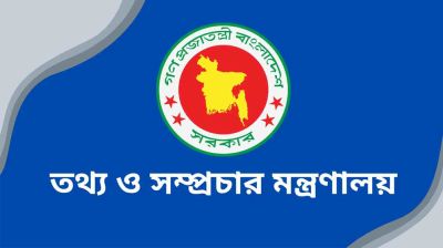 সাংবাদিকতার বিকাশে যেসব পদক্ষেপ নিল তথ্য মন্ত্রণালয়