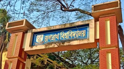 এবার সম্পদের হিসাব দিতে হবে জবির শিক্ষক-কর্মকর্তা-কর্মচারীদের