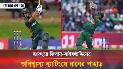 দুই বোলারের জুটিতে টাইগারদের রানের পাহাড়