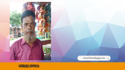 স্লোগান দিতে গিয়ে যুবদল নেতার মৃত্যু