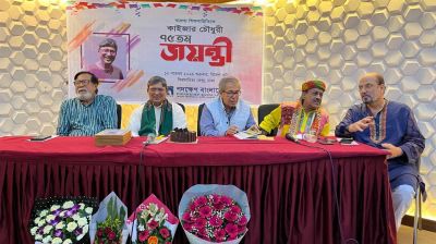 বরেণ্য শিশুসাহিত্যিক কাইজার চৌধুরীর জন্মজয়ন্তী উদযাপন