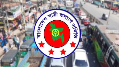 অক্টোবরে সড়ক দুর্ঘটনায় নিহতের সংখ্যা জানালো যাত্রী কল্যাণ সমিতি