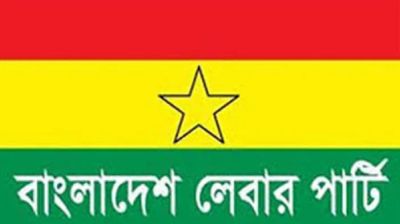 ইসির জন্য যে ৫ জনের নাম প্রস্তাব করলো লেবার পার্টি