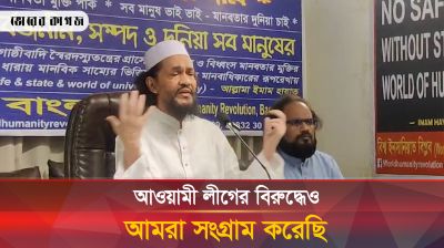 'আওয়ামী লীগের বিরুদ্ধেও আমরা সংগ্রাম করেছি' 