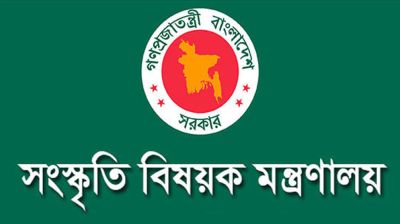 সংস্কৃতি মন্ত্রণালয় থেকেও সরানো হলো শেখ মুজিবের ছবি