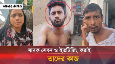 স্ত্রীকে ইভটিজিং, প্রতিবাদ করলে স্বামীকে পিটিয়ে আহত