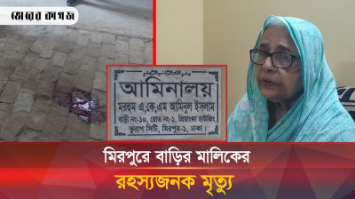 মেইনগেইটে তালা ছিল তাহলে আমার সন্তানকে মারলো কে: মা