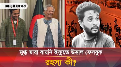 মুগ্ধ মারা যায়নি, মুগ্ধ স্নিগ্ধ দুই ভাই নয়, মুগ্ধ স্নিগ্ধ একজনই!