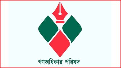 জাতীয় নির্বাচনে ৩ দিনের ছুটি চায় গণ অধিকার পরিষদ