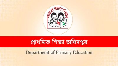 ইন্টারেক্টিভ ফ্ল্যাট প্যানেল ক্রয়ের টেন্ডার প্রক্রিয়া তদন্ত ও বাতিলের দাবি