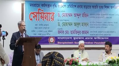 রেমিট্যান্স বাড়াতে প্রয়োজন আরবি শিক্ষা