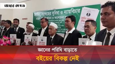 'নীলফামারীর ইতিহাস' গ্রন্থের লেখকের ৩৫তম গন্থের মোড়ক উন্মোচন