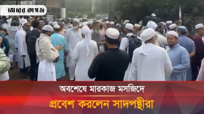 মারকাজ মসজিদ এ প্রবেশ করলেন সাদপন্থীরা 