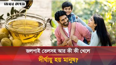 যেভাবে জলপাই তেল ও মাছ দীর্ঘজীবী করছে মানুষকে