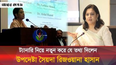 ট্যানারি নিয়ে নতুন যে তথ্য দিলেন পরিবেশ উপদেষ্টা