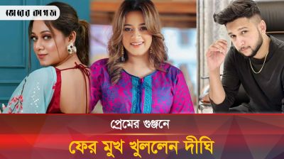 তৌহিদ আফ্রিদির সঙ্গে সম্পর্ক গড়ালো কতদূর? 