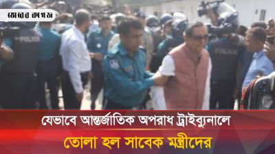 অপরাধ ট্রাইব্যুনালে সাবেক মন্ত্রীরা, যা বললেন সাঈদীর ছেলে