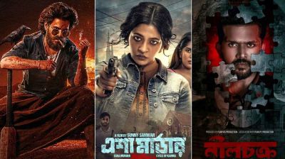 ৩ সিনেমার মুক্তি কবে?
