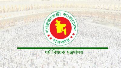 হাজীদের রিফান্ডের টাকা ফেরতের নামে প্রতারণা, সতর্ক করলো ধর্ম মন্ত্রণালয়