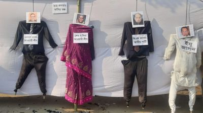 শেখ হাসিনা, কাদের, ইনু, মেননের প্রতীকী ফাঁসি