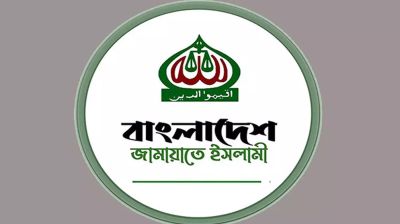 জামায়াতের ২২ দফা প্রস্তাব কমিশনে, যা আছে তাতে