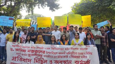 আসিফ নজরুলকে হেনস্তা, ঢাবিতে বিক্ষোভ মিছিল