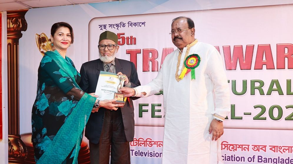 ট্র্যাব অ্যাওয়ার্ড পেলেন নাজনীন হাসান খান