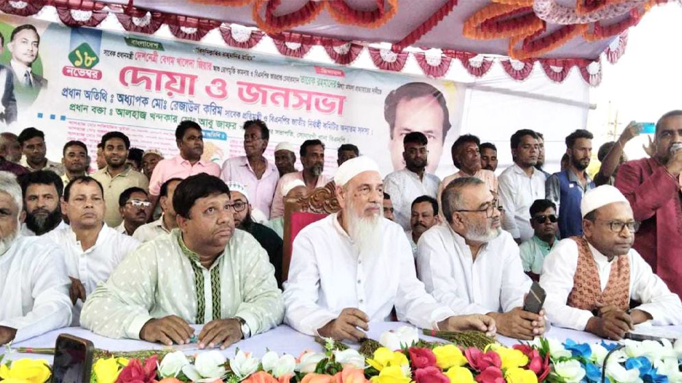 খালেদা জিয়ার রোগমুক্তি ও তারেক রহমানের মামলা প্রত্যাহারের দাবিতে জনসভা