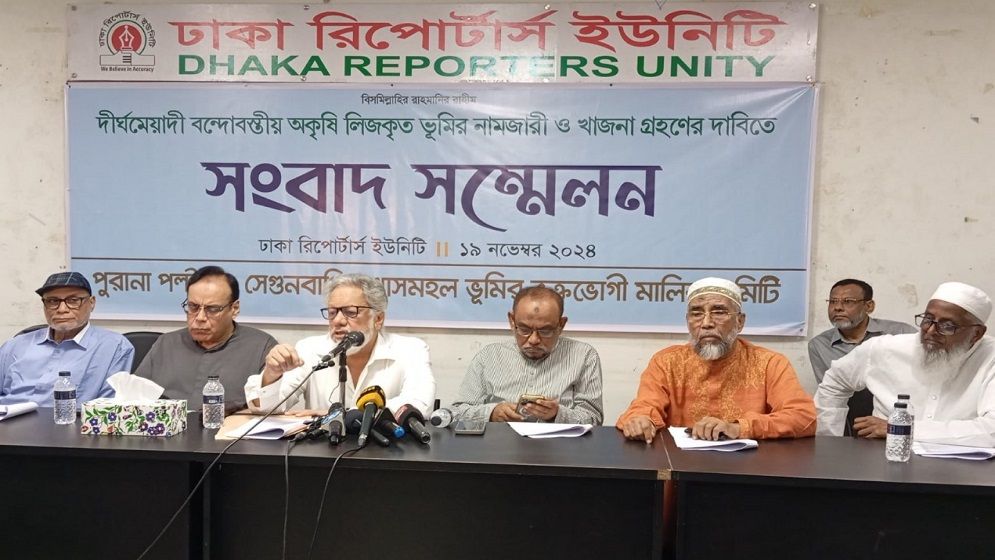দীর্ঘমেয়াদী বন্দোবস্তীয় অকৃষি লিজকৃত ভূমির নামজারী-খাজনা গ্রহণের দাবি