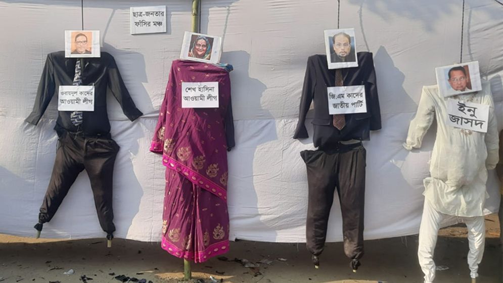 শেখ হাসিনা, কাদের, ইনু, মেননের প্রতীকী ফাঁসি