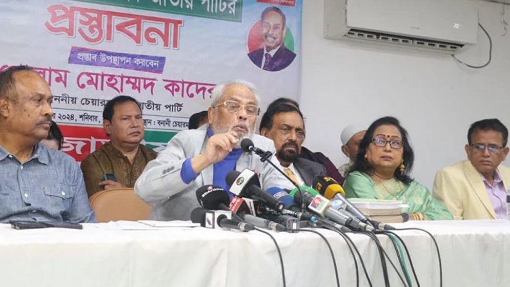 সংবিধান সংস্কারে জাতীয় পার্টির ১৯ প্রস্তাব, কী আছে তাতে?