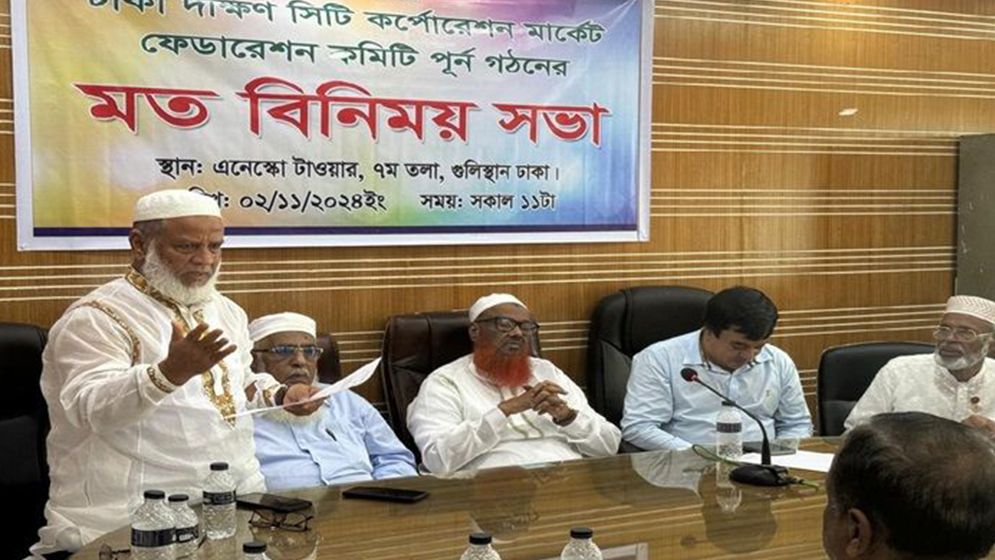 ডিএসসিসি মার্কেট ফেডারেশনের সভাপতি বাসেত, সম্পাদক আনোয়ার