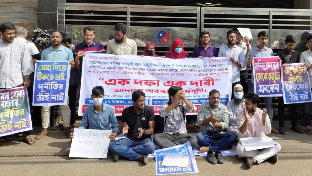 পেট্রোবাংলা অবরুদ্ধ, ভেতরে আটকা শত শত কর্মকর্তা-কর্মচারী