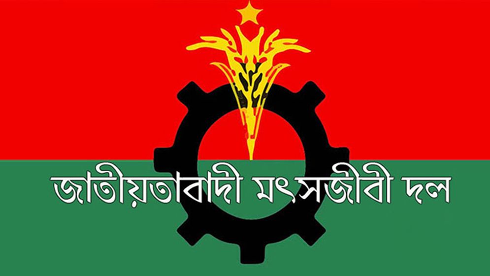 মৎস্যজীবী দলের বিক্ষোভ সমাবেশ স্থগিত