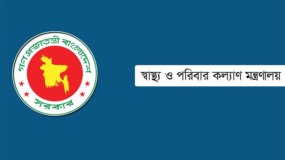 অন্তর্বর্তী সরকারের ৩ মাস: স্বাস্থ্য সেবা বিভাগের যত অর্জন ও কার্যক্রম 