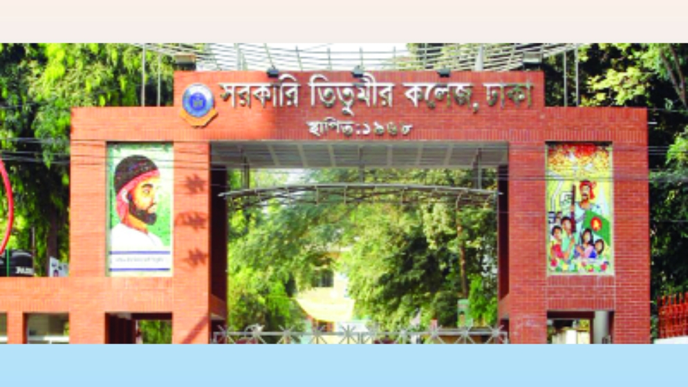 সম্ভাব্যতা যাচাই কমিটি গঠনে ৪৮ ঘণ্টার আল্টিমেটাম