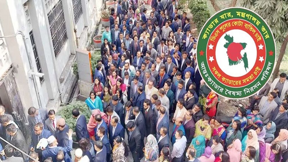 ২৫ ক্যাডারের কর্মকর্তাদের সমাবেশের তারিখ ঘোষণা