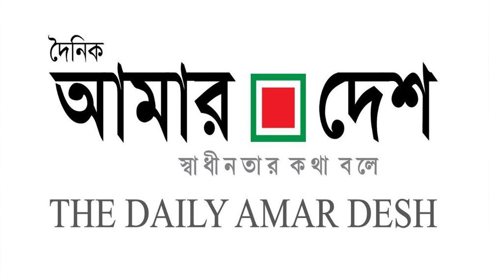 ২২ ডিসেম্বর ফের পাঠকের হাতে আসছে ‘আমার দেশ’