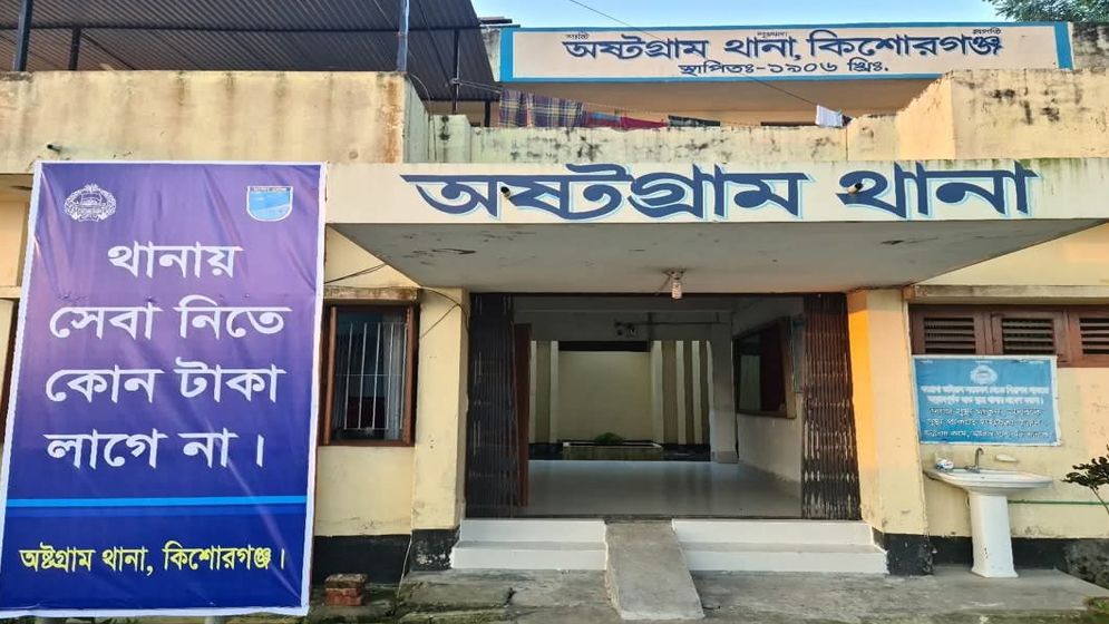 অষ্টগ্রামে মহিষ চুরির ঘটনায় দুইজনকে পিটিয়ে হত্যা