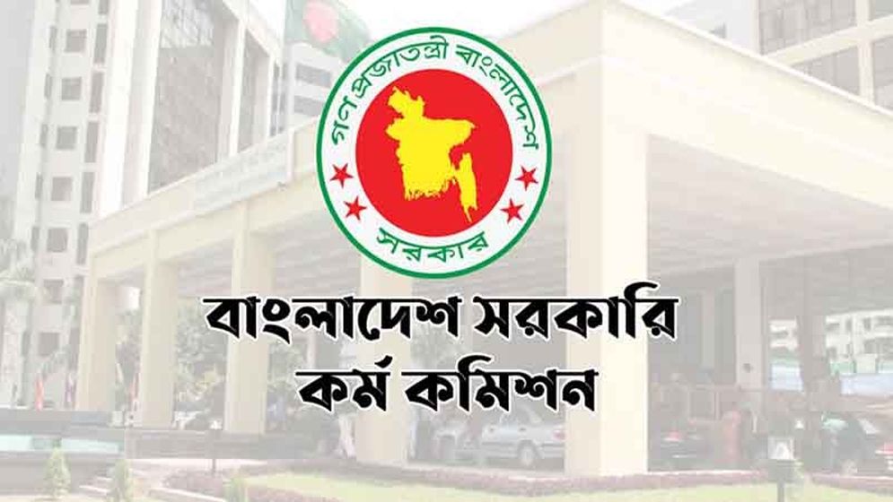 ৪৭তম বিসিএসের আবেদন স্থগিত