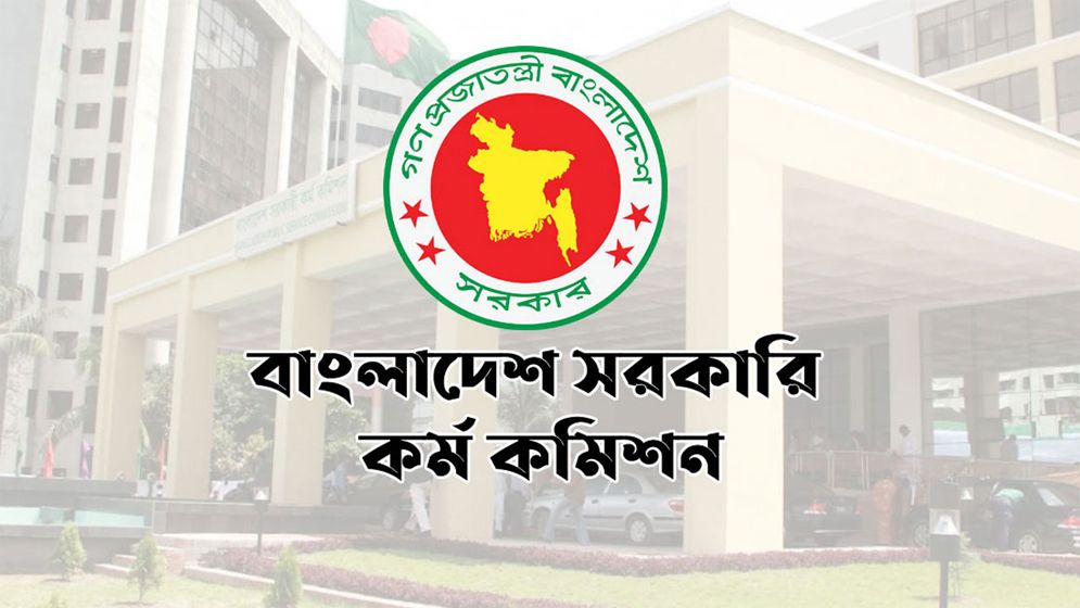 ৪৭তম বিসিএসের আবেদন শুরু, তারিখ জানা গেল
